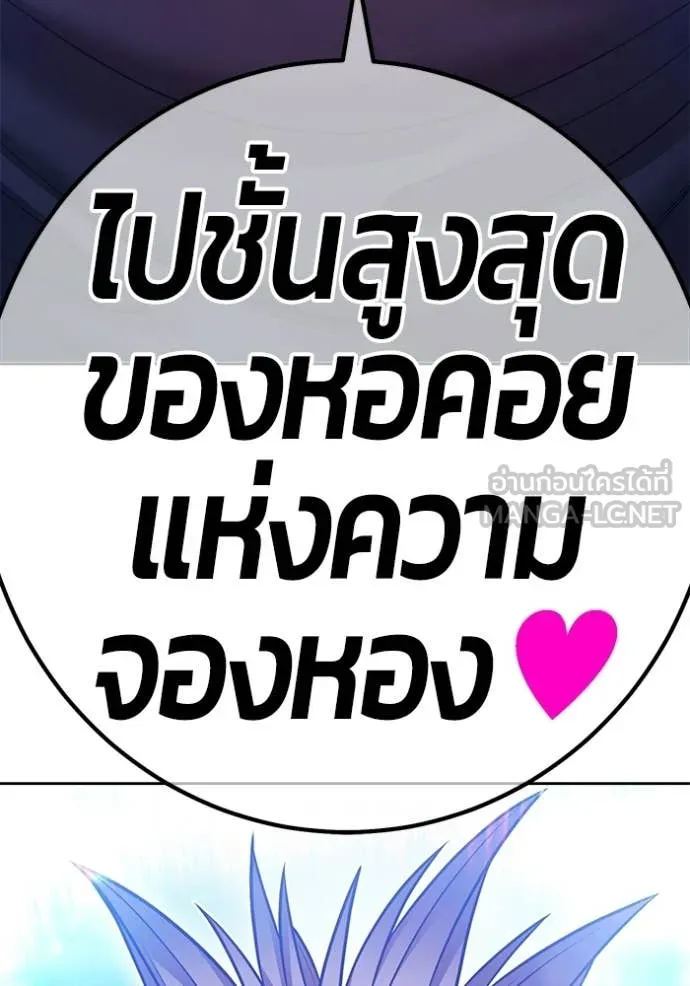 +99 Wooden Stick +99 ท่อนไม้พร้อมบวก ตอนที่ 173 page 383