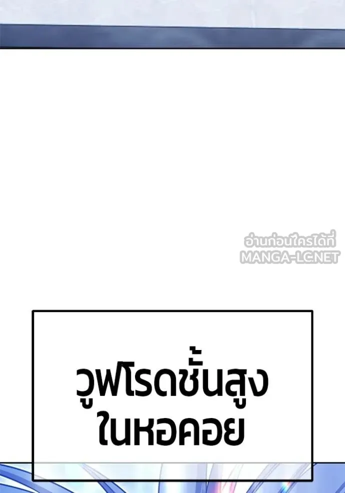 +99 Wooden Stick +99 ท่อนไม้พร้อมบวก ตอนที่ 174 page 9