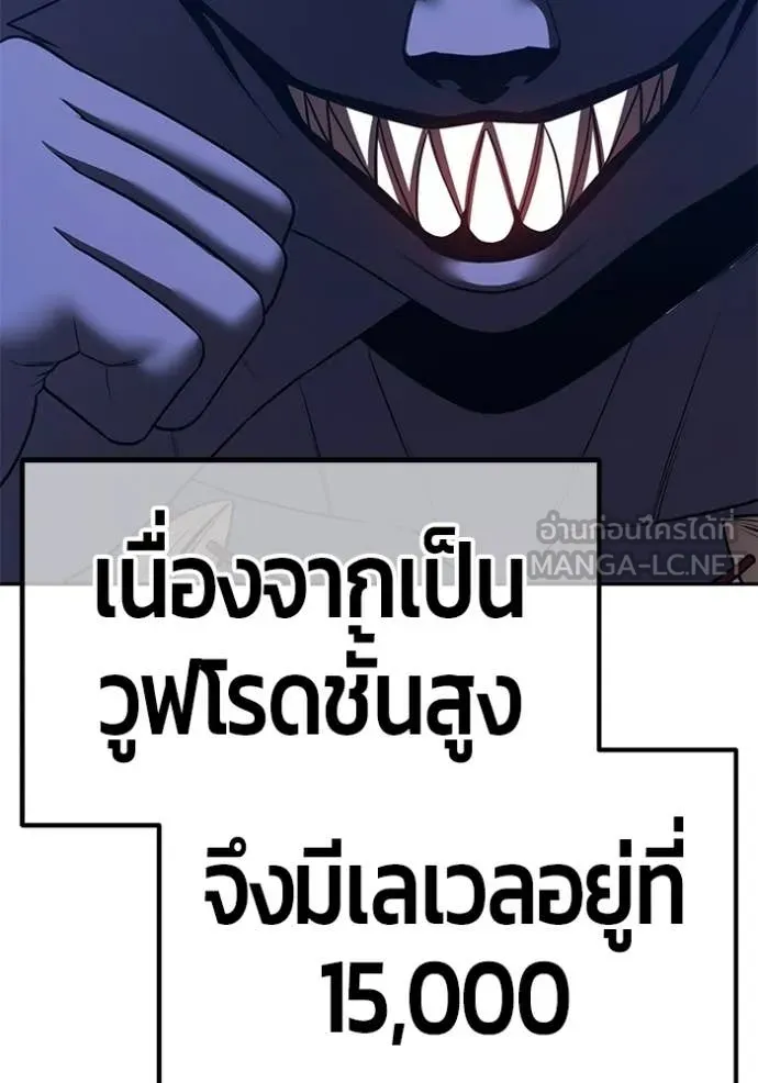 +99 Wooden Stick +99 ท่อนไม้พร้อมบวก ตอนที่ 174 page 11