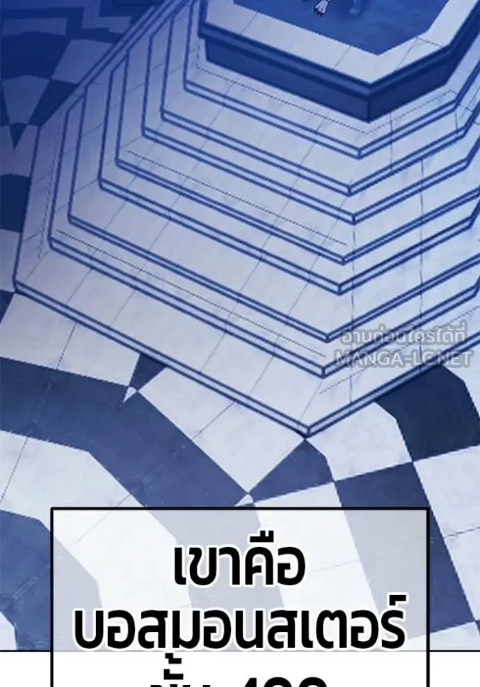 +99 Wooden Stick +99 ท่อนไม้พร้อมบวก ตอนที่ 174 page 14