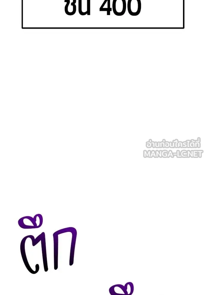 +99 Wooden Stick +99 ท่อนไม้พร้อมบวก ตอนที่ 174 page 15