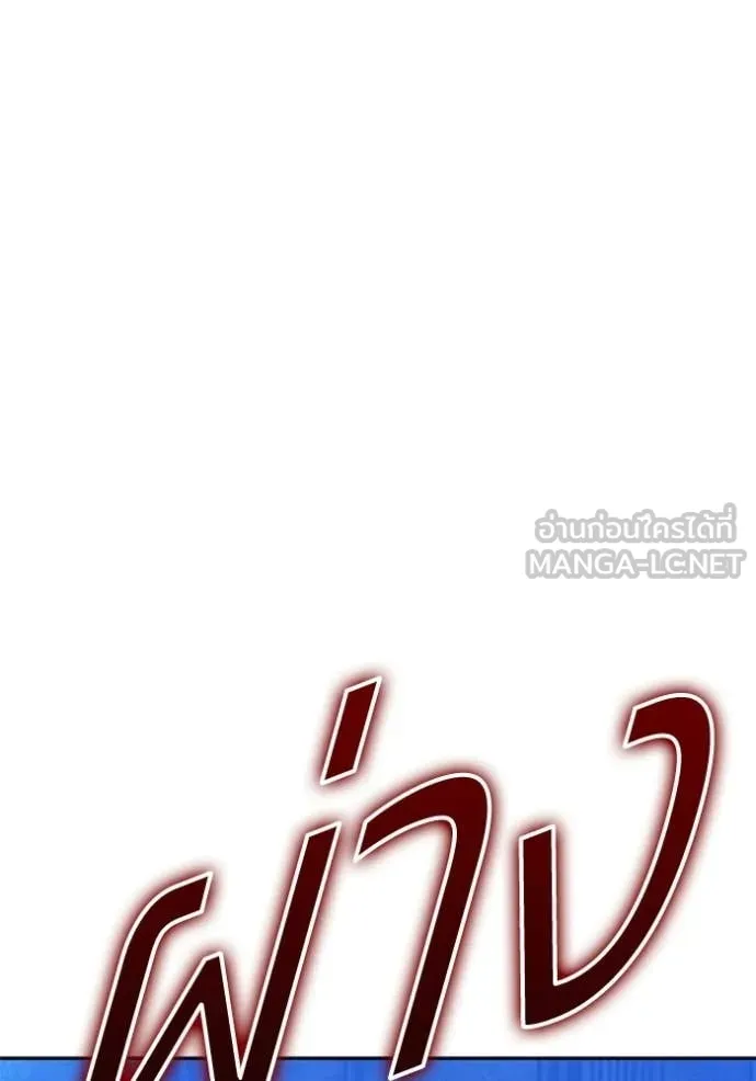 +99 Wooden Stick +99 ท่อนไม้พร้อมบวก ตอนที่ 174 page 18