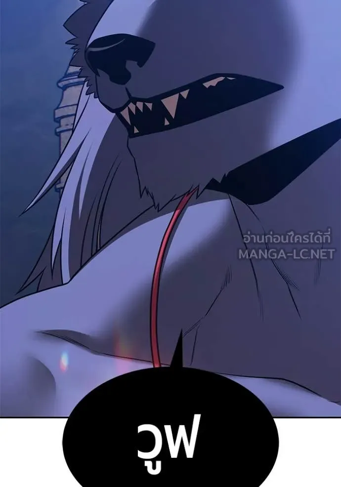 +99 Wooden Stick +99 ท่อนไม้พร้อมบวก ตอนที่ 174 page 23