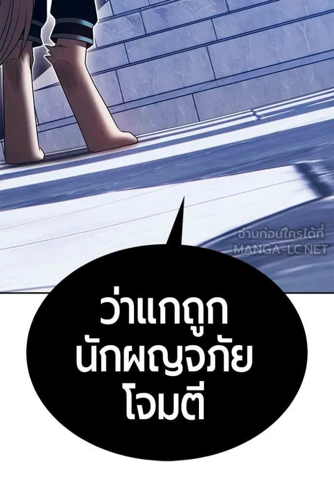 +99 Wooden Stick +99 ท่อนไม้พร้อมบวก ตอนที่ 174 page 26