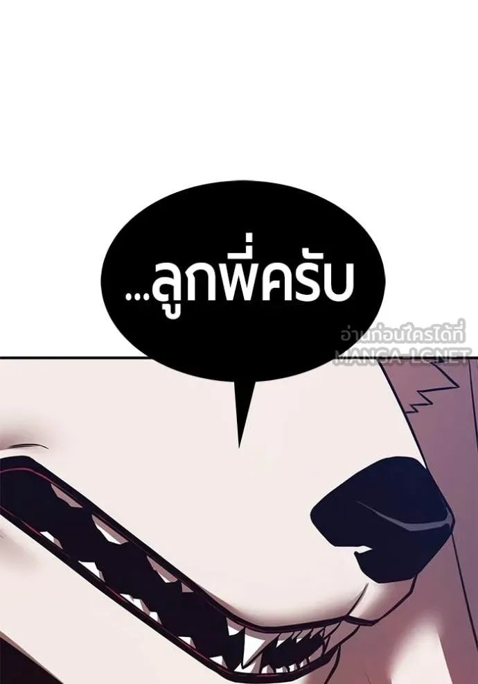 +99 Wooden Stick +99 ท่อนไม้พร้อมบวก ตอนที่ 174 page 30