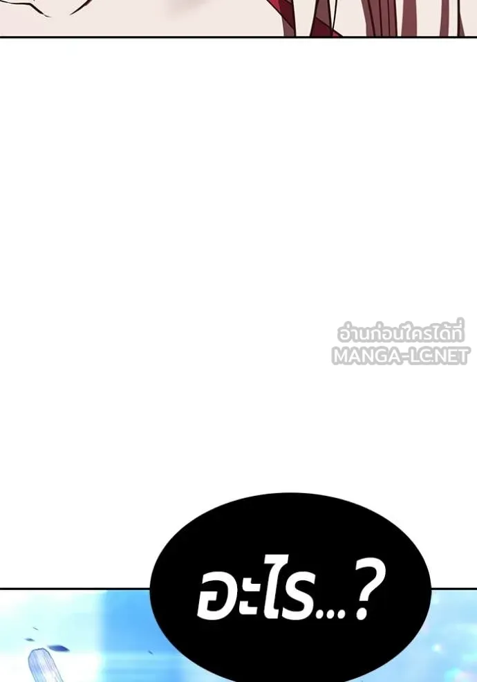 +99 Wooden Stick +99 ท่อนไม้พร้อมบวก ตอนที่ 174 page 34