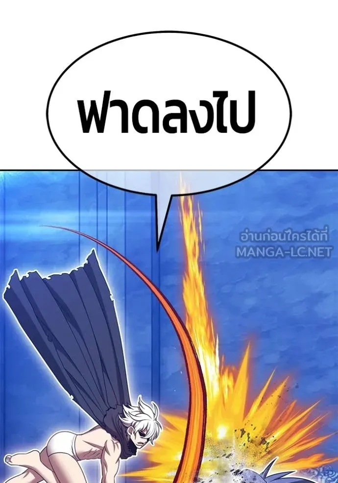 +99 Wooden Stick +99 ท่อนไม้พร้อมบวก ตอนที่ 174 page 37