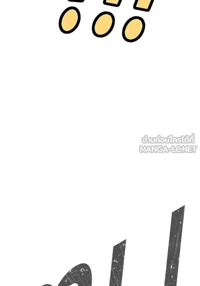 +99 Wooden Stick +99 ท่อนไม้พร้อมบวก ตอนที่ 174 page 41