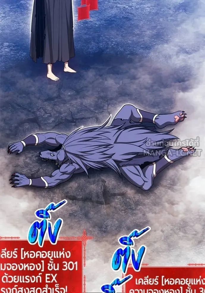 +99 Wooden Stick +99 ท่อนไม้พร้อมบวก ตอนที่ 174 page 47