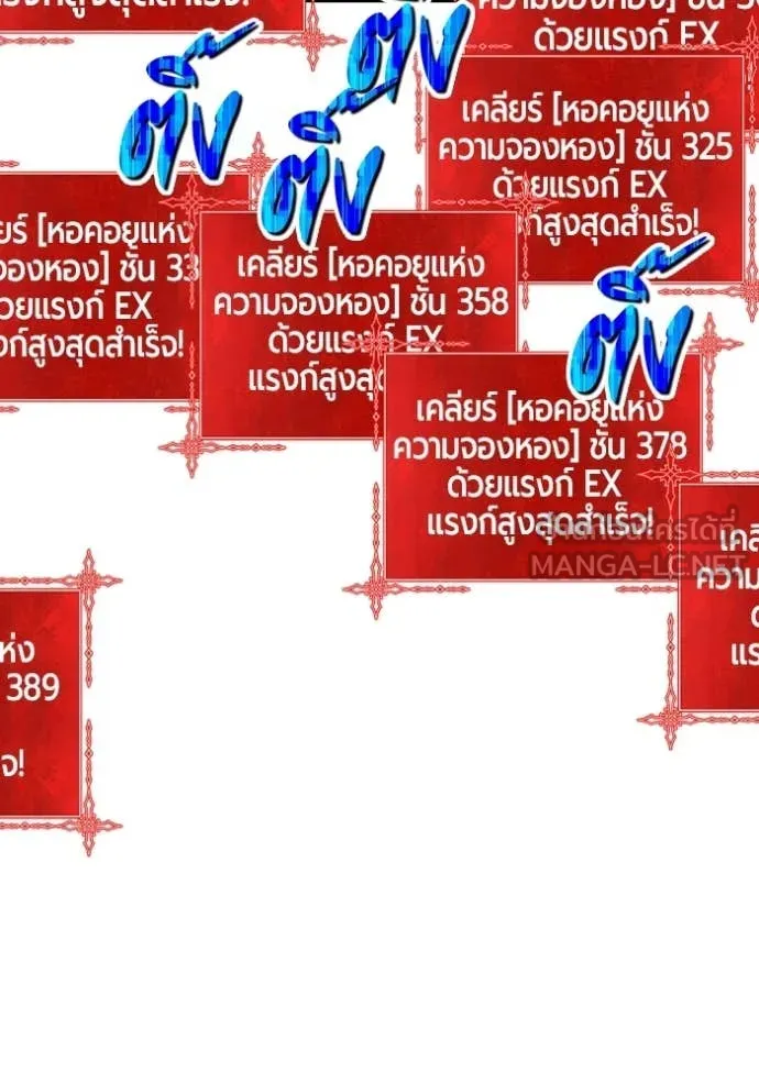 +99 Wooden Stick +99 ท่อนไม้พร้อมบวก ตอนที่ 174 page 48