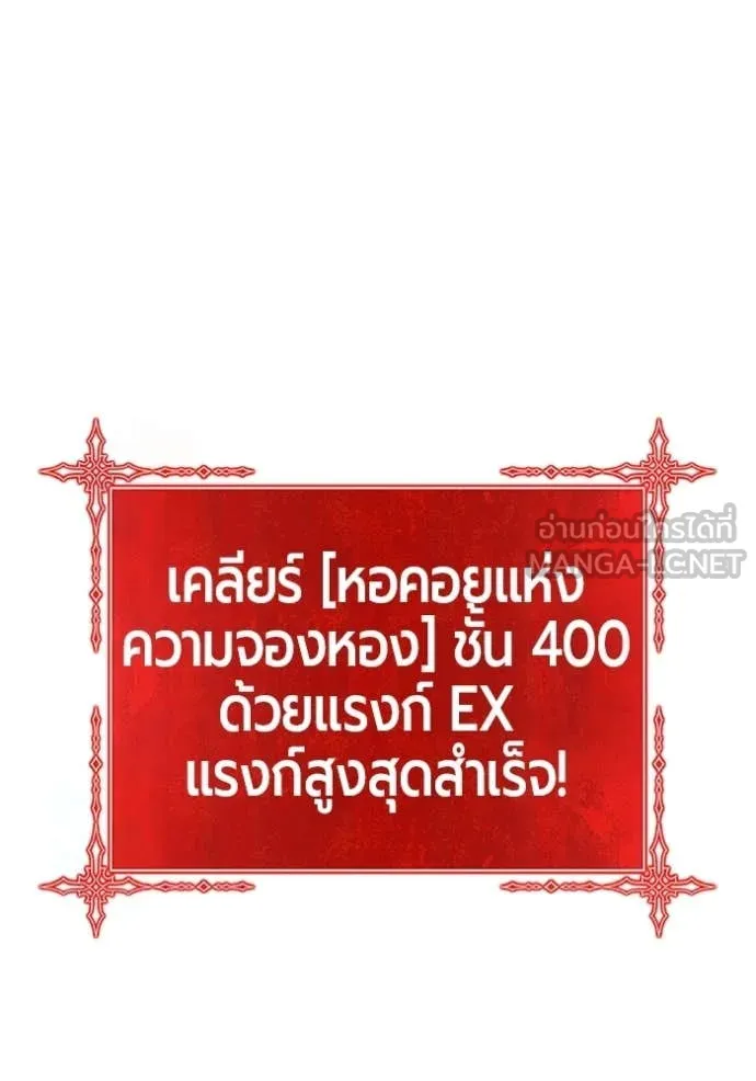 +99 Wooden Stick +99 ท่อนไม้พร้อมบวก ตอนที่ 174 page 49