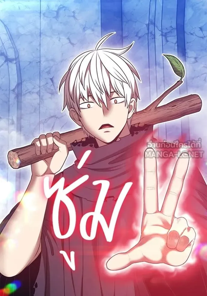 +99 Wooden Stick +99 ท่อนไม้พร้อมบวก ตอนที่ 174 page 51