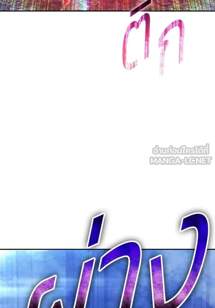 +99 Wooden Stick +99 ท่อนไม้พร้อมบวก ตอนที่ 174 page 55