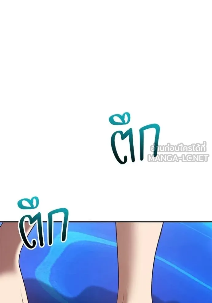 +99 Wooden Stick +99 ท่อนไม้พร้อมบวก ตอนที่ 174 page 65