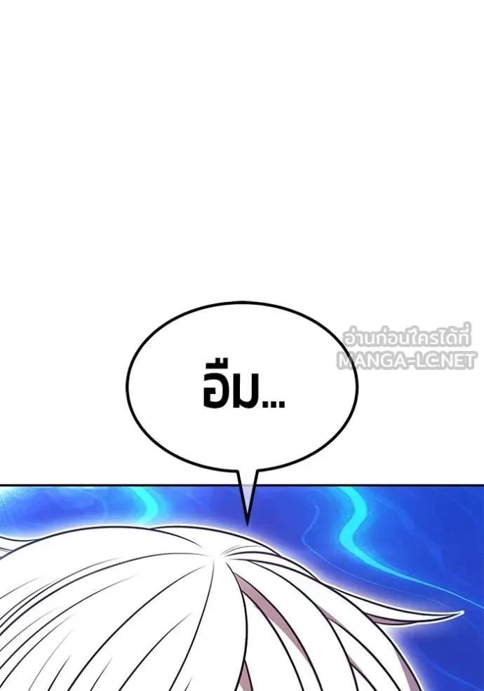 +99 Wooden Stick +99 ท่อนไม้พร้อมบวก ตอนที่ 174 page 69