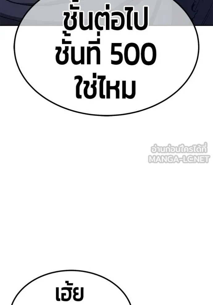 +99 Wooden Stick +99 ท่อนไม้พร้อมบวก ตอนที่ 174 page 71