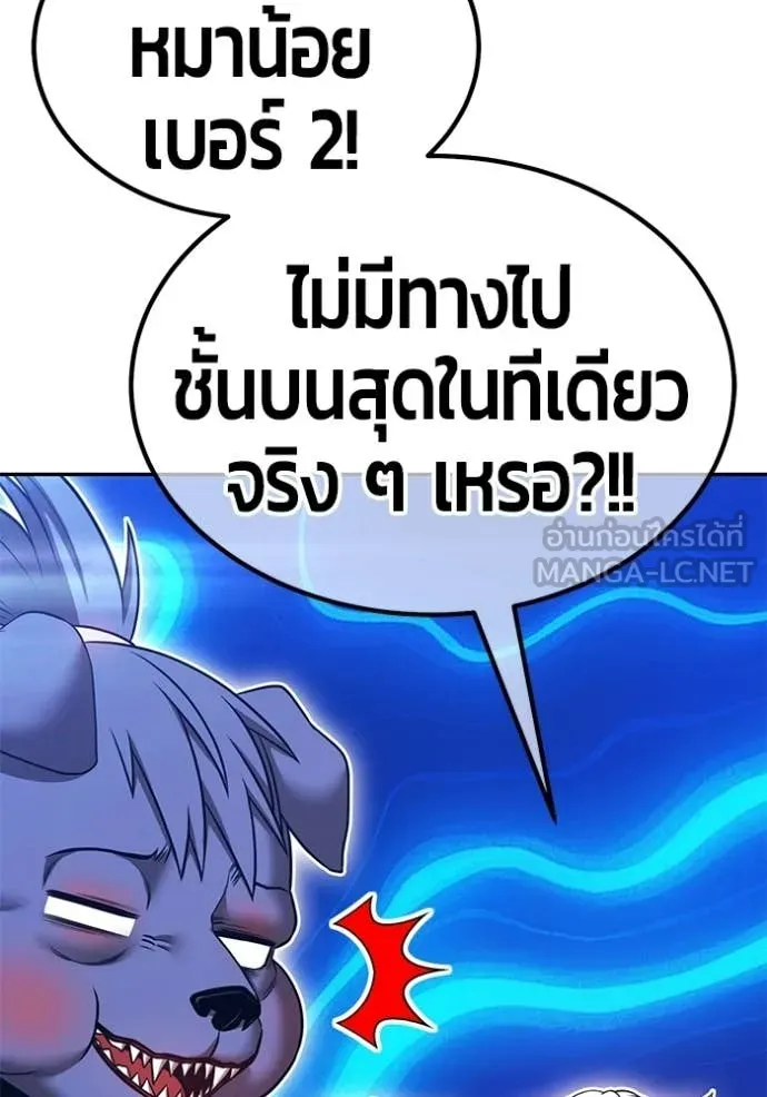 +99 Wooden Stick +99 ท่อนไม้พร้อมบวก ตอนที่ 174 page 72