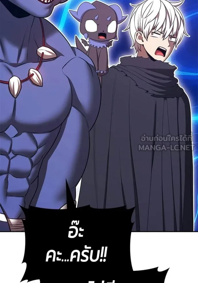 +99 Wooden Stick +99 ท่อนไม้พร้อมบวก ตอนที่ 174 page 73