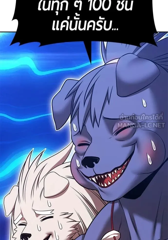 +99 Wooden Stick +99 ท่อนไม้พร้อมบวก ตอนที่ 174 page 75