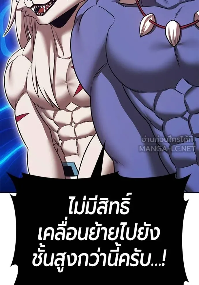 +99 Wooden Stick +99 ท่อนไม้พร้อมบวก ตอนที่ 174 page 76