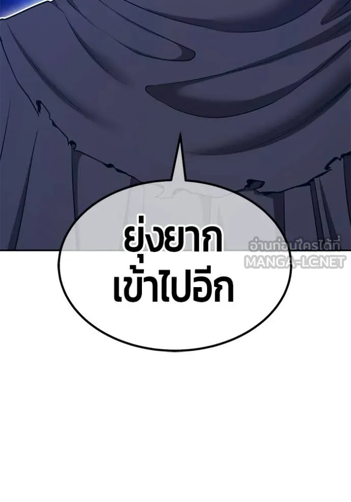 +99 Wooden Stick +99 ท่อนไม้พร้อมบวก ตอนที่ 174 page 79