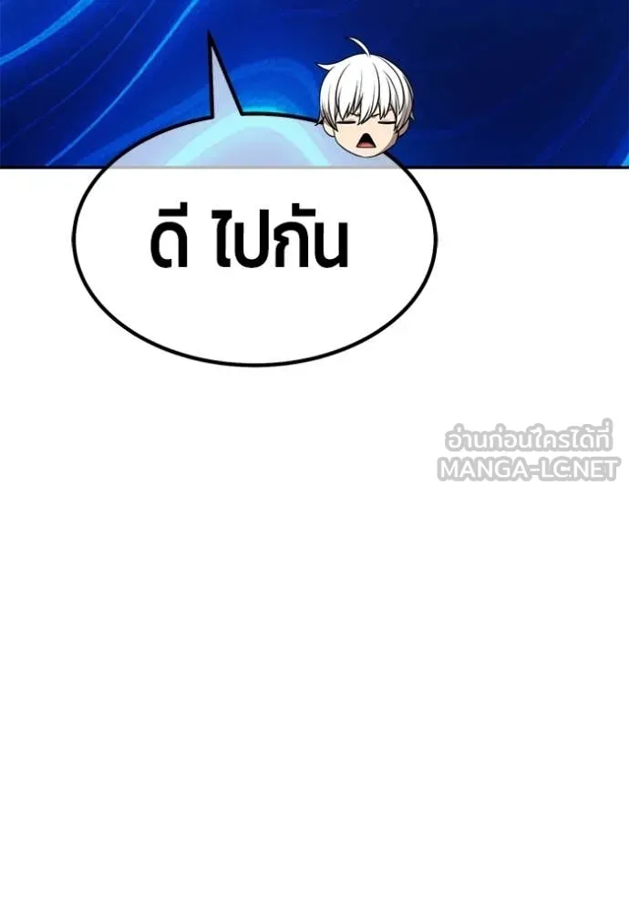 +99 Wooden Stick +99 ท่อนไม้พร้อมบวก ตอนที่ 174 page 82