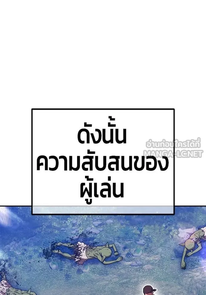 +99 Wooden Stick +99 ท่อนไม้พร้อมบวก ตอนที่ 174 page 84