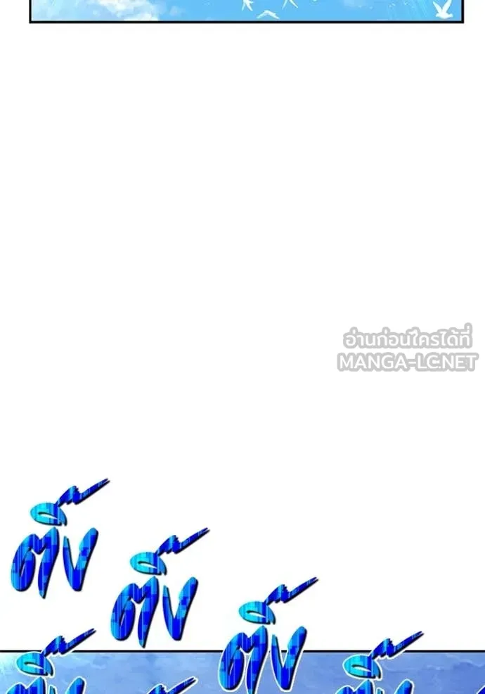 +99 Wooden Stick +99 ท่อนไม้พร้อมบวก ตอนที่ 174 page 90