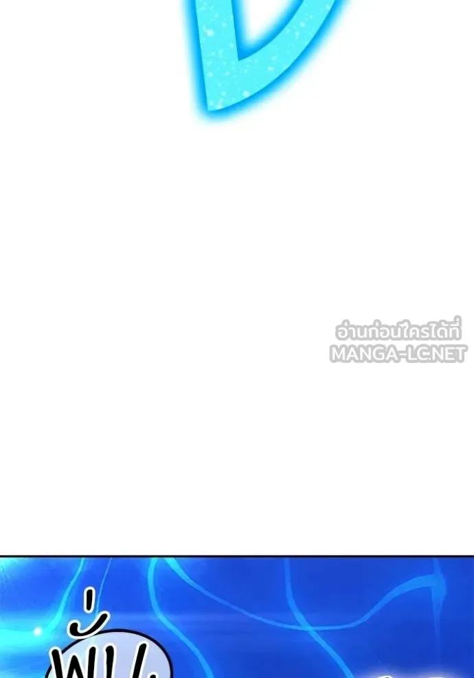 +99 Wooden Stick +99 ท่อนไม้พร้อมบวก ตอนที่ 174 page 108