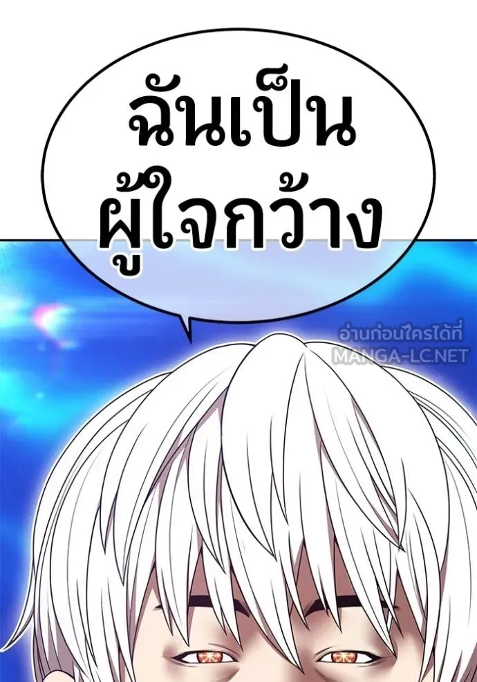 +99 Wooden Stick +99 ท่อนไม้พร้อมบวก ตอนที่ 174 page 112