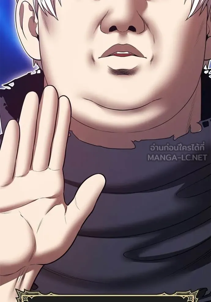 +99 Wooden Stick +99 ท่อนไม้พร้อมบวก ตอนที่ 174 page 113