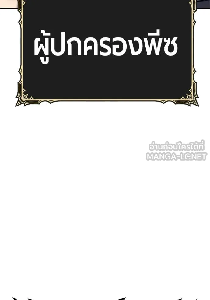 +99 Wooden Stick +99 ท่อนไม้พร้อมบวก ตอนที่ 174 page 114