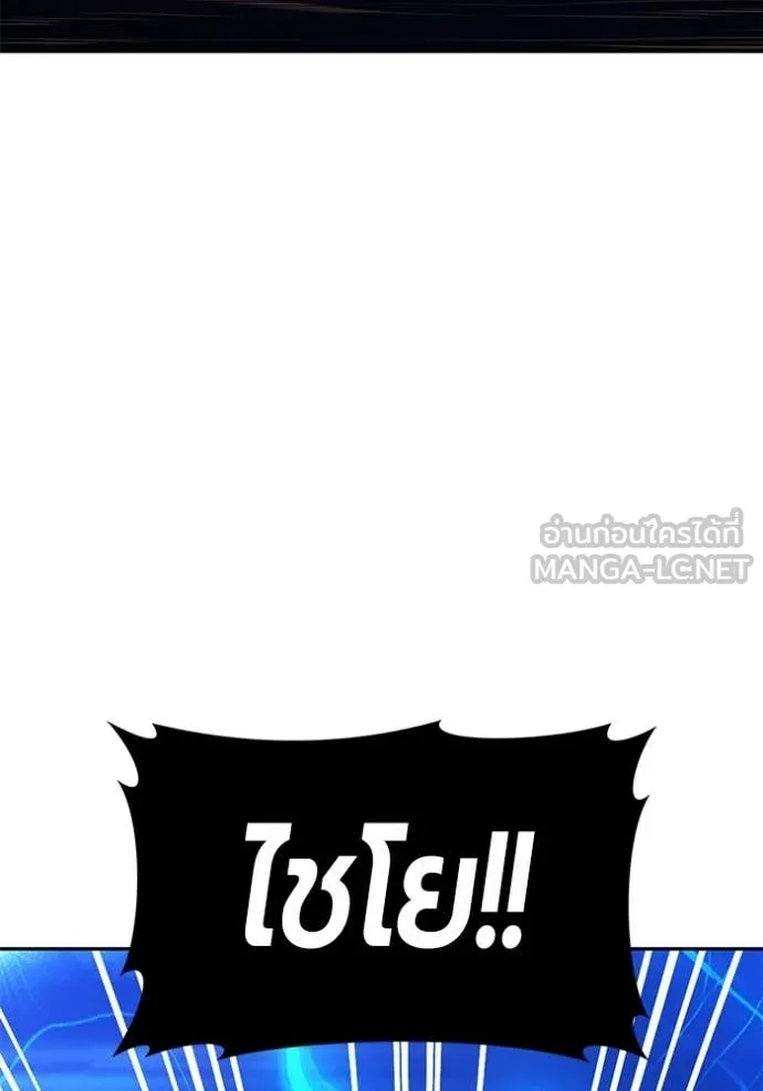 +99 Wooden Stick +99 ท่อนไม้พร้อมบวก ตอนที่ 174 page 117