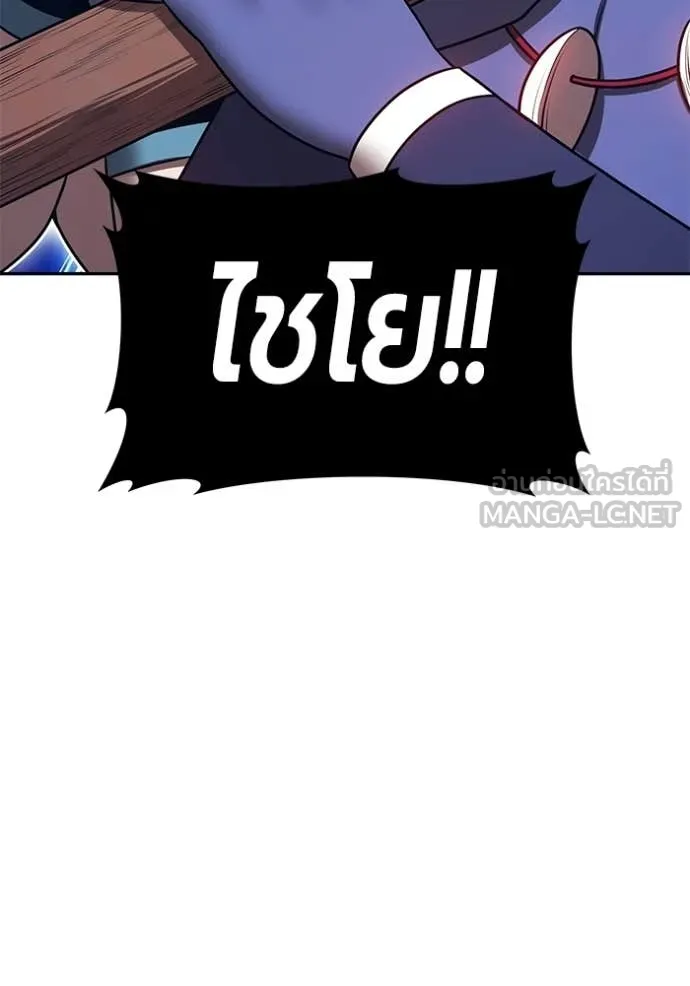 +99 Wooden Stick +99 ท่อนไม้พร้อมบวก ตอนที่ 174 page 119