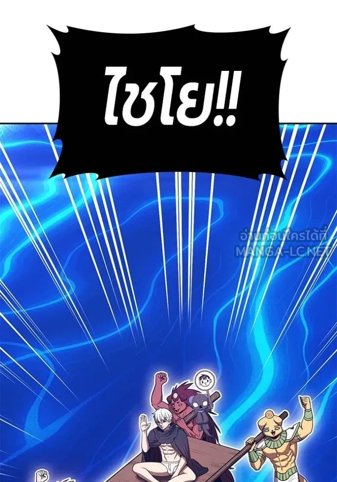 +99 Wooden Stick +99 ท่อนไม้พร้อมบวก ตอนที่ 174 page 120