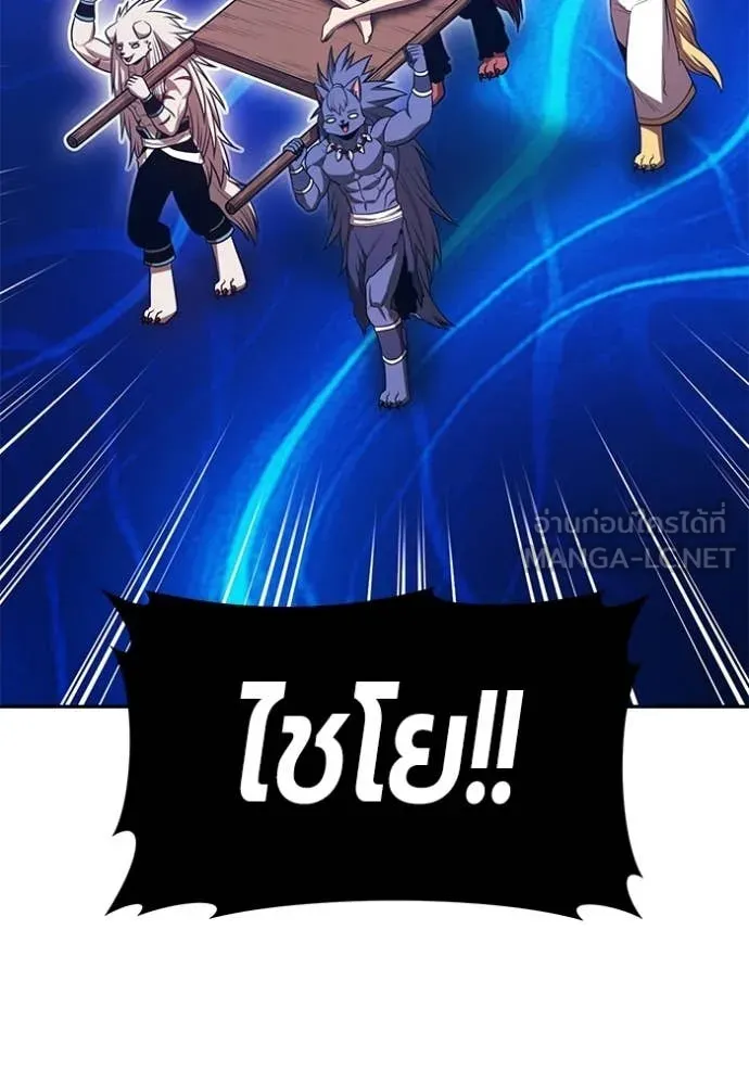 +99 Wooden Stick +99 ท่อนไม้พร้อมบวก ตอนที่ 174 page 121