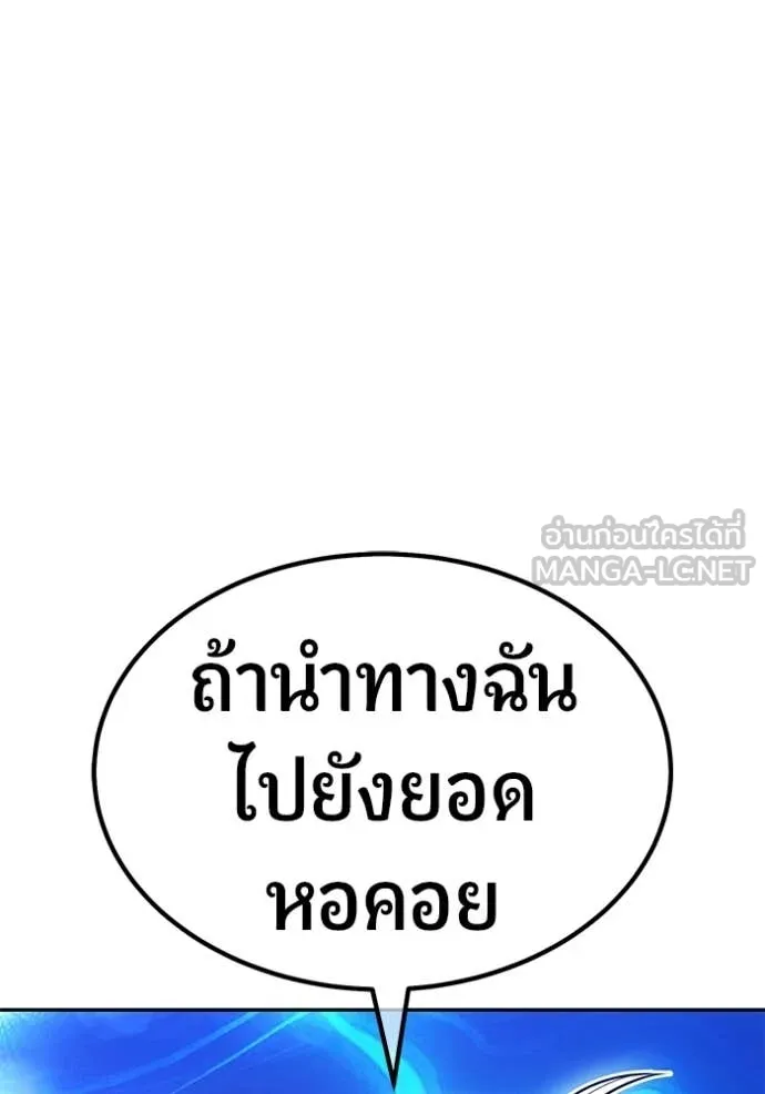 +99 Wooden Stick +99 ท่อนไม้พร้อมบวก ตอนที่ 174 page 122