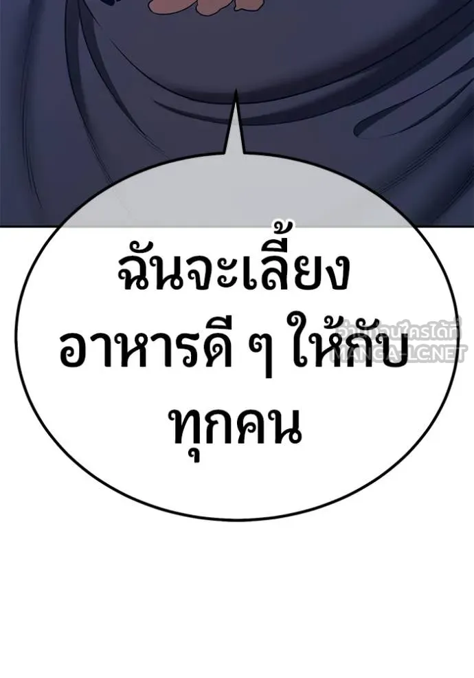 +99 Wooden Stick +99 ท่อนไม้พร้อมบวก ตอนที่ 174 page 124