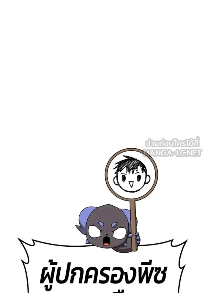 +99 Wooden Stick +99 ท่อนไม้พร้อมบวก ตอนที่ 174 page 125