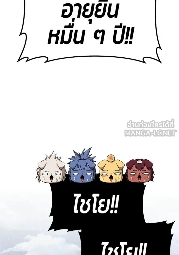 +99 Wooden Stick +99 ท่อนไม้พร้อมบวก ตอนที่ 174 page 126