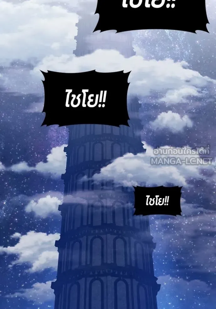 +99 Wooden Stick +99 ท่อนไม้พร้อมบวก ตอนที่ 174 page 127