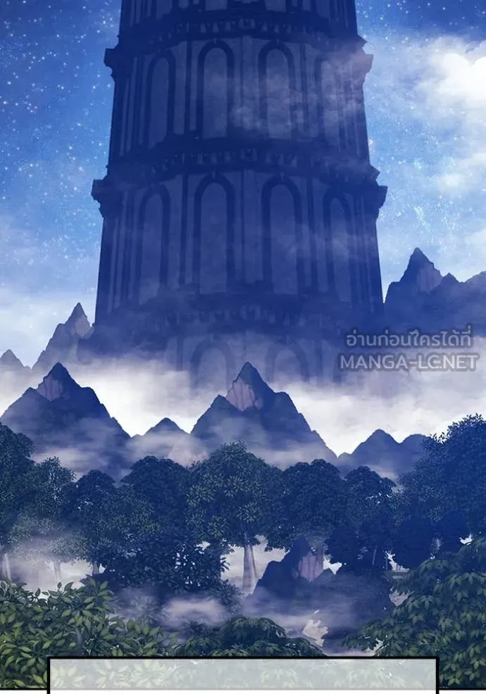 +99 Wooden Stick +99 ท่อนไม้พร้อมบวก ตอนที่ 174 page 128