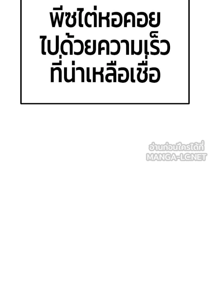 +99 Wooden Stick +99 ท่อนไม้พร้อมบวก ตอนที่ 174 page 129