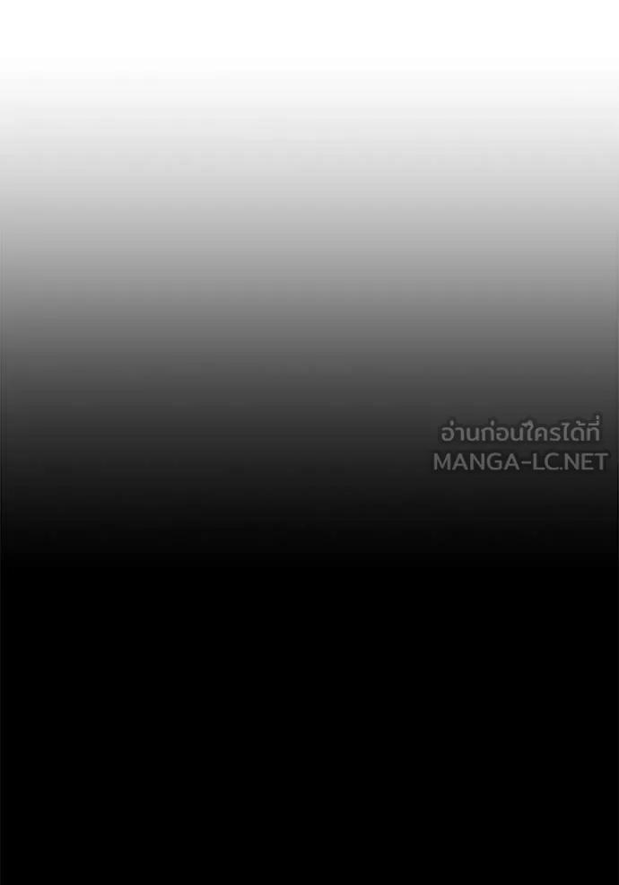 +99 Wooden Stick +99 ท่อนไม้พร้อมบวก ตอนที่ 174 page 130