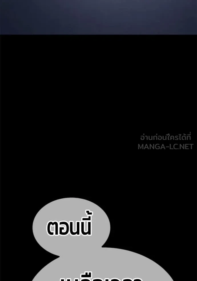 +99 Wooden Stick +99 ท่อนไม้พร้อมบวก ตอนที่ 174 page 134