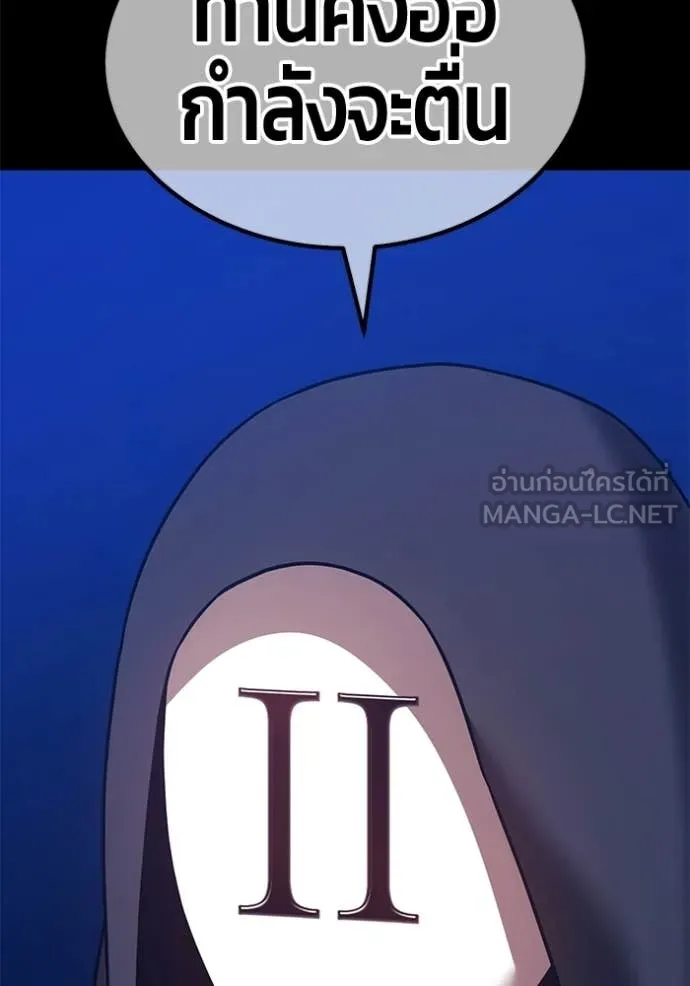 +99 Wooden Stick +99 ท่อนไม้พร้อมบวก ตอนที่ 174 page 136