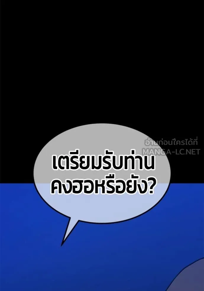 +99 Wooden Stick +99 ท่อนไม้พร้อมบวก ตอนที่ 174 page 138