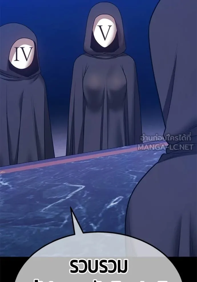 +99 Wooden Stick +99 ท่อนไม้พร้อมบวก ตอนที่ 174 page 139