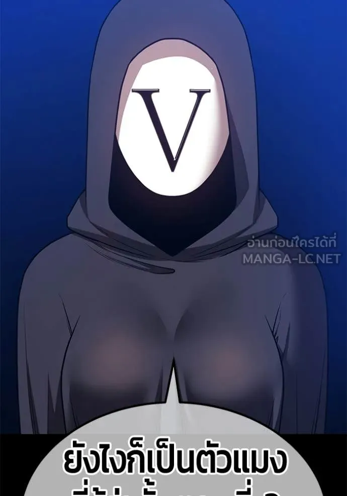 +99 Wooden Stick +99 ท่อนไม้พร้อมบวก ตอนที่ 174 page 142