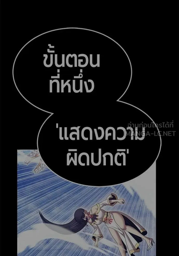 +99 Wooden Stick +99 ท่อนไม้พร้อมบวก ตอนที่ 174 page 144